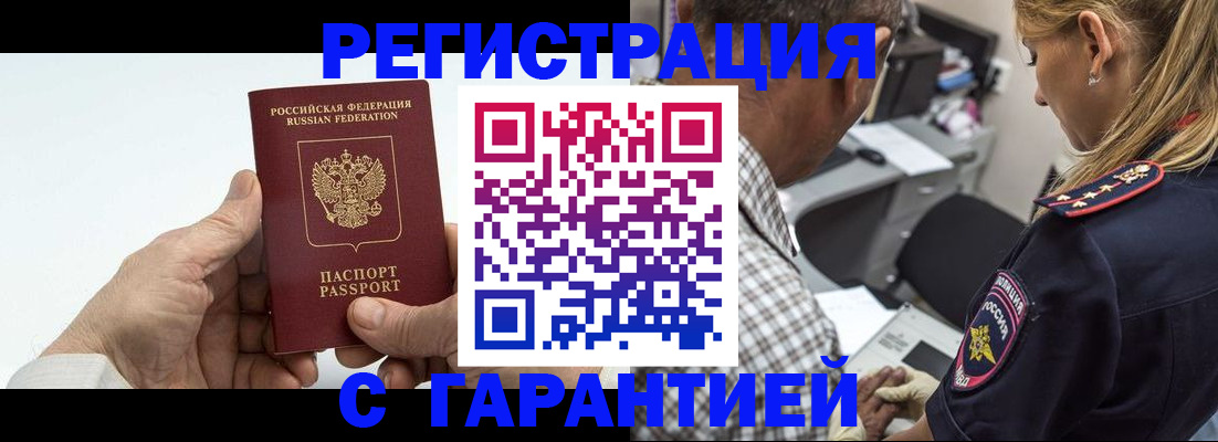 регистрация в Печоре
