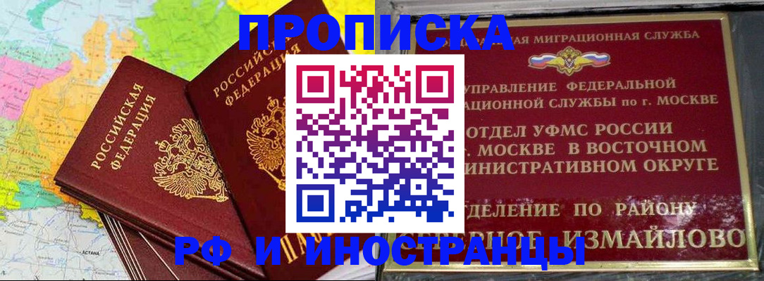 временная регистрация законно в Печоре
