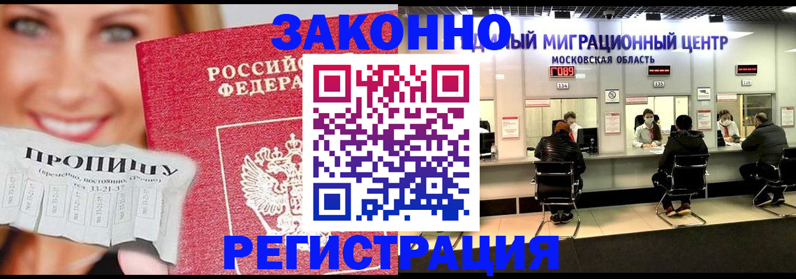 временная регистрация собственник в Печоре